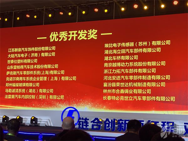 2019優(yōu)秀供應(yīng)商