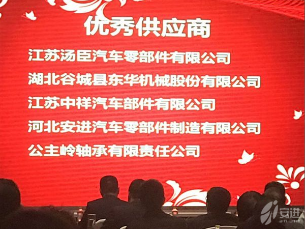 2018優(yōu)秀供應(yīng)商